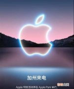 iPad 9发布时间_iPad 9什么时候发布