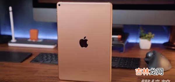 iPad 9发布时间_iPad 9什么时候发布