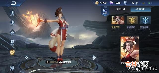 王者荣耀不知火舞成高端局最强法师,轻松秒万血坦克,具体打法如何