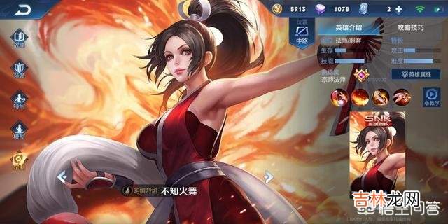 王者荣耀不知火舞成高端局最强法师,轻松秒万血坦克,具体打法如何