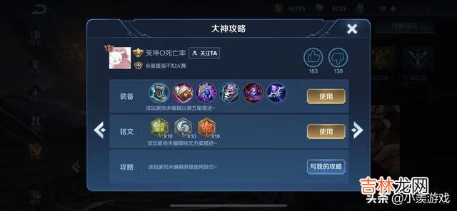 王者荣耀不知火舞成高端局最强法师,轻松秒万血坦克,具体打法如何