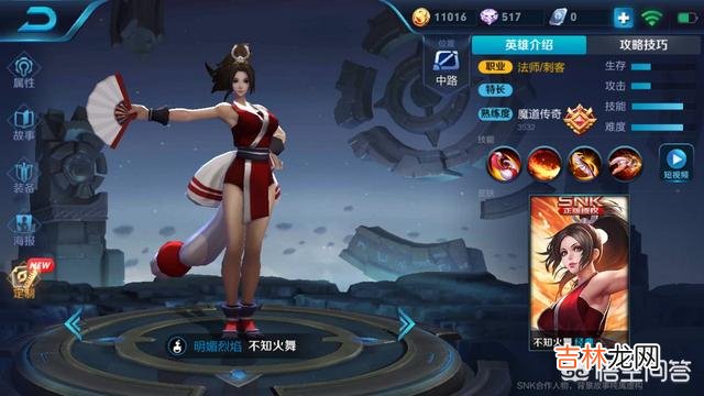 《王者荣耀》的不知火舞团战时要怎么玩(不知火舞团战收割视频)