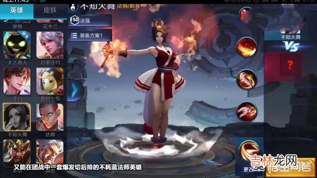 《王者荣耀》的不知火舞团战时要怎么玩(不知火舞团战收割视频)
