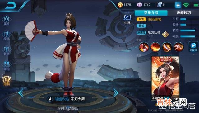 《王者荣耀》的不知火舞团战时要怎么玩（不知火舞团战收割视频)