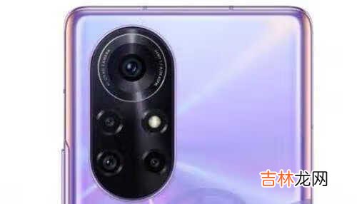 华为nova8pro王者荣耀定制版什么时候上市,怎么样?