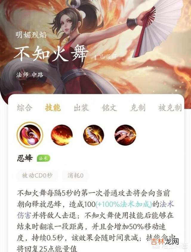 王者荣耀中不知火舞适合打野吗(不知火舞打野最强出装)