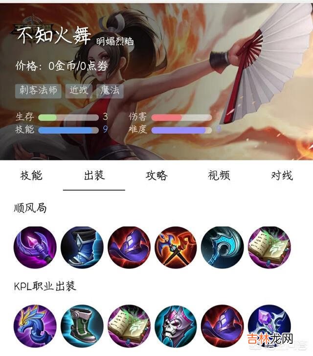 王者荣耀中不知火舞适合打野吗(不知火舞打野最强出装)