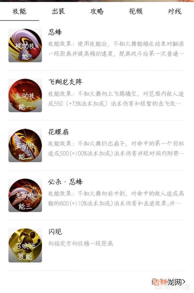 王者荣耀中不知火舞适合打野吗(不知火舞打野最强出装)