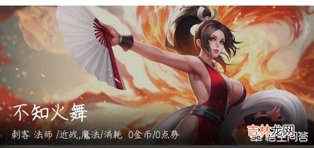王者荣耀中不知火舞适合打野吗(不知火舞打野最强出装)