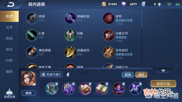 王者荣耀中不知火舞适合打野吗(不知火舞打野最强出装)