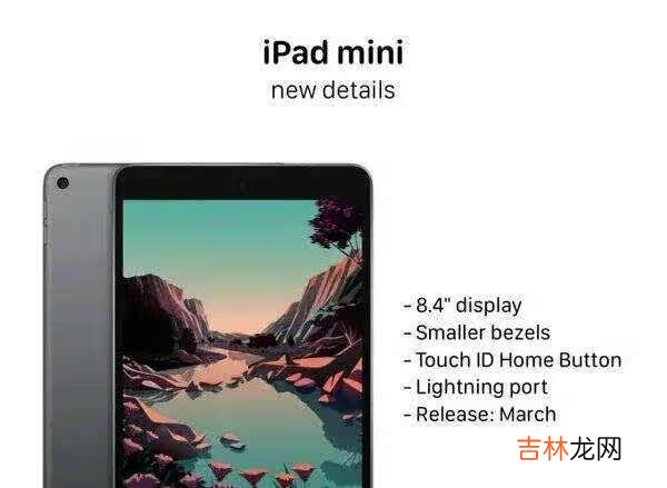 ipadmini6配置参数_ipadmini6参数配置