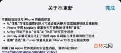 iOS15.0.2更新了什么_iOS15.0.2有什么新功能