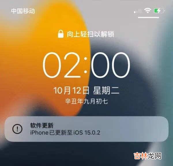 iOS15.0.2更新了什么_iOS15.0.2有什么新功能