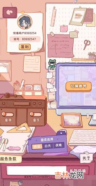 落樱小屋2手动调节昼夜方法