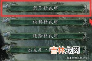 三国志11怎么打名字(三国志11隐藏名字)