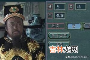 三国志11怎么打名字(三国志11隐藏名字)
