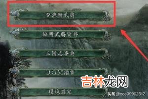 三国志11怎么打名字(三国志11隐藏名字)