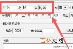 三国志11怎么打名字(三国志11隐藏名字)
