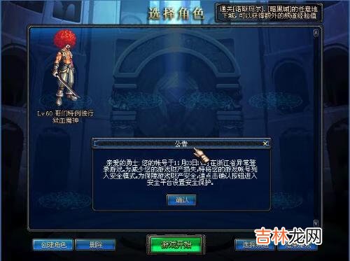 DNF出安全模式怎么解除(dnf安全模式怎么解除的)