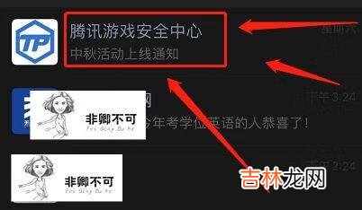 dnf手机怎样解除安全模式（dnf怎么取消人脸识别安全模式)