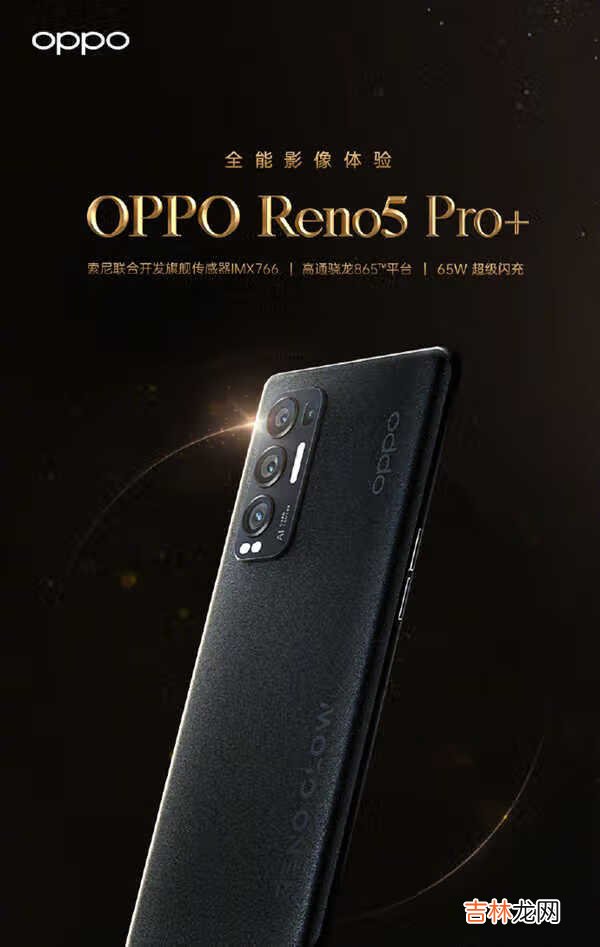 opporeno5pro+价格_opporeno5超大杯价格