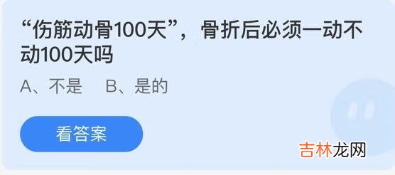 支付宝蚂蚁庄园5月15日答案是什么