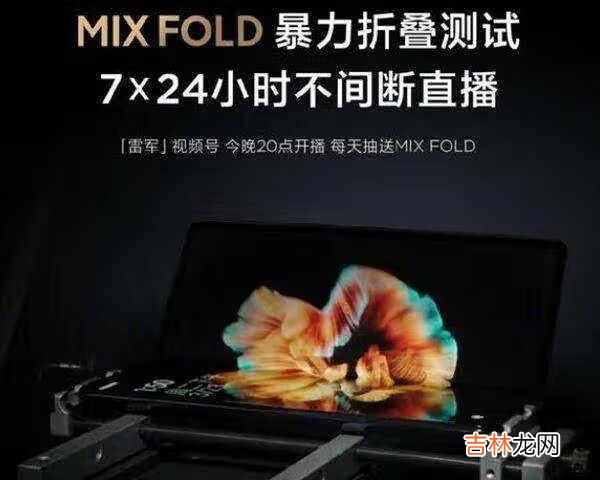 小米mixfold重量_小米mixfold多重