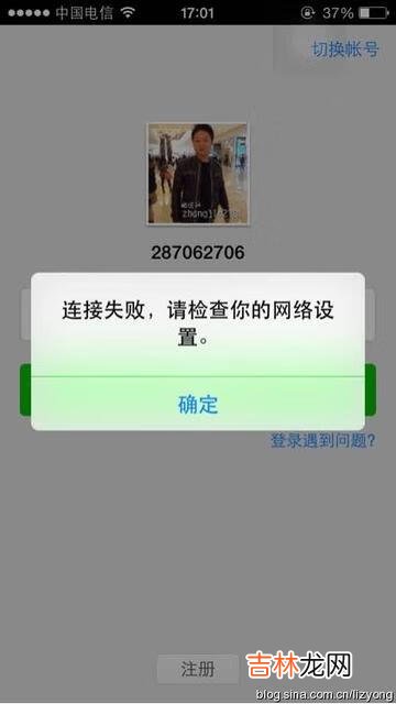 微信号突然登不上去了怎么回事啊（微信号登不上去了怎么修改手机号)