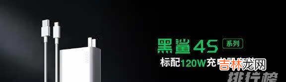 黑鲨4S最新消息_黑鲨4S正式发售