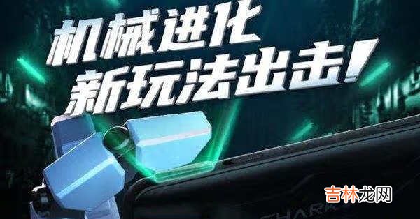 黑鲨4S最新消息_黑鲨4S正式发售