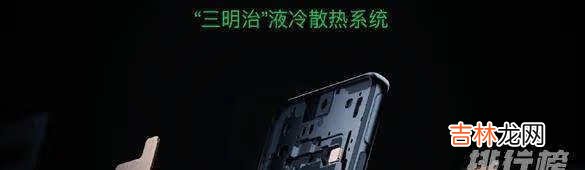 黑鲨4S最新消息_黑鲨4S正式发售