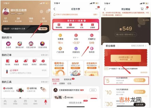 购物天猫积分怎么领取或消费(天猫积分可以赠送吗)