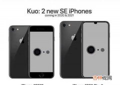 iphonese2plus官方最新消息_iphonese2plus上市时间