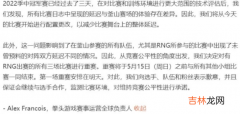 英雄联盟msi小组赛rng重赛是什么时间呢