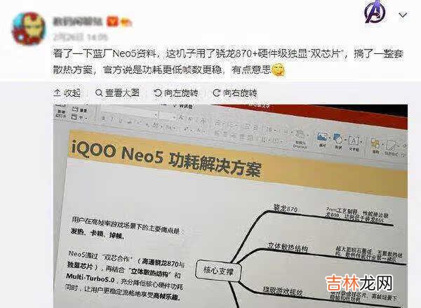 iqoo neo5有没有耳机孔_iqooneo5耳机孔位置