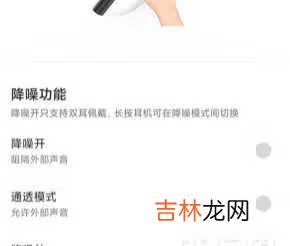 魅蓝Blus降噪怎么开_魅蓝Blus降噪怎么设置
