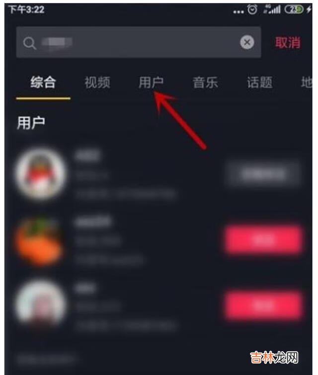 如何在抖音里找人（抖音只有一张照片怎么找人)