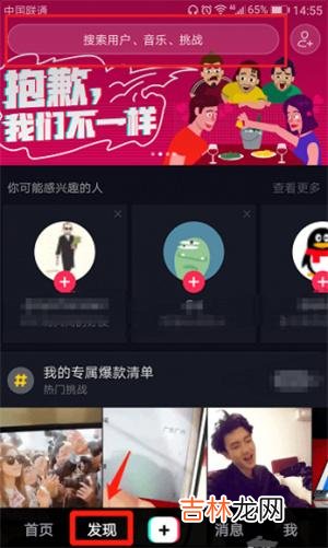 如何在抖音同城找人(抖音同城入口不见了)