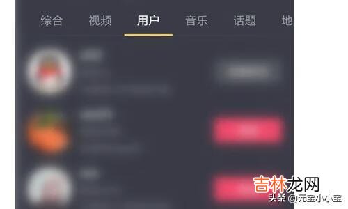 如何在抖音里面找到要找的人(只有姓名怎么找到以前的朋友)