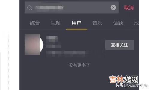 如何在抖音里面找到要找的人(只有姓名怎么找到以前的朋友)