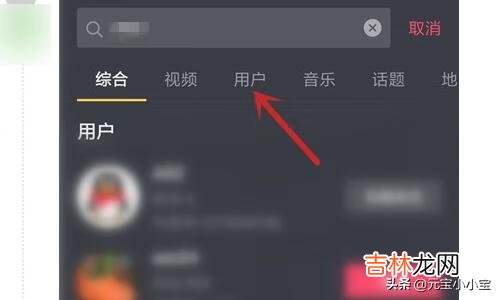 如何在抖音里面找到要找的人(只有姓名怎么找到以前的朋友)
