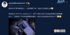 vivoX70pro+蓝色版上市时间_vivoX70pro+蓝色版什么时候上市