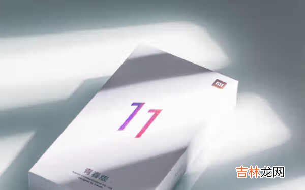 小米11青春版开箱_小米11青春版开箱评测