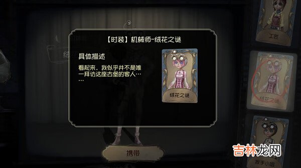 第五人格装扮残影怎么获得