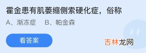 支付宝蚂蚁庄园5月13日答案是什么