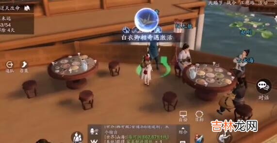 天涯明月刀手遊白衣卿相奇遇答案是什麽