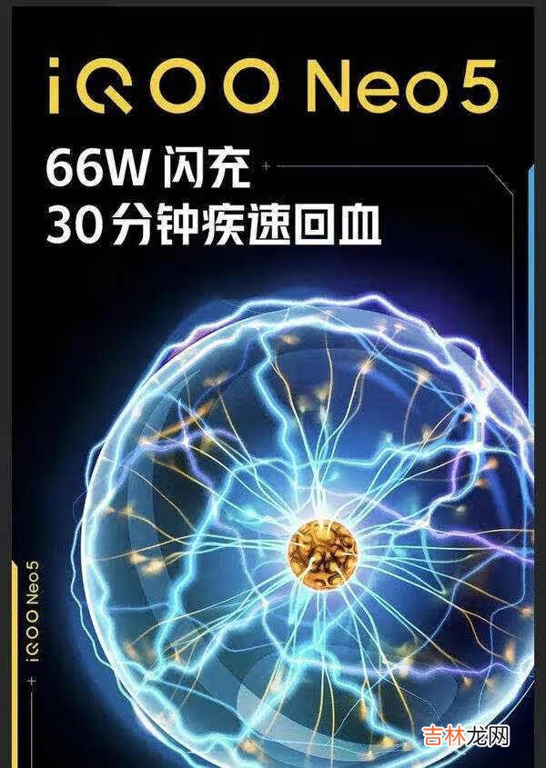 iqooneo5是曲面屏吗_iqooneo5是不是曲面屏