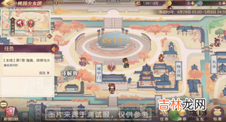 三国志幻想大陆桃园少女团怎么玩