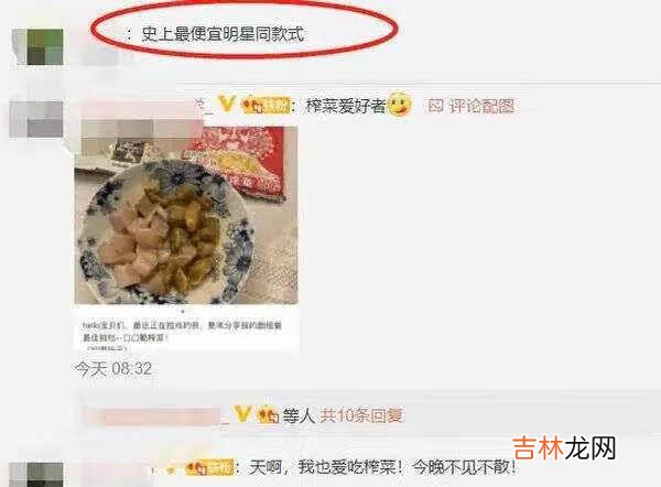 关晓彤代言的榨菜是什么牌子_关晓彤代言榨菜品牌