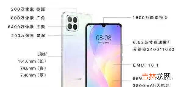 华为nova8se手机怎么样_华为nova8se手机怎么样
